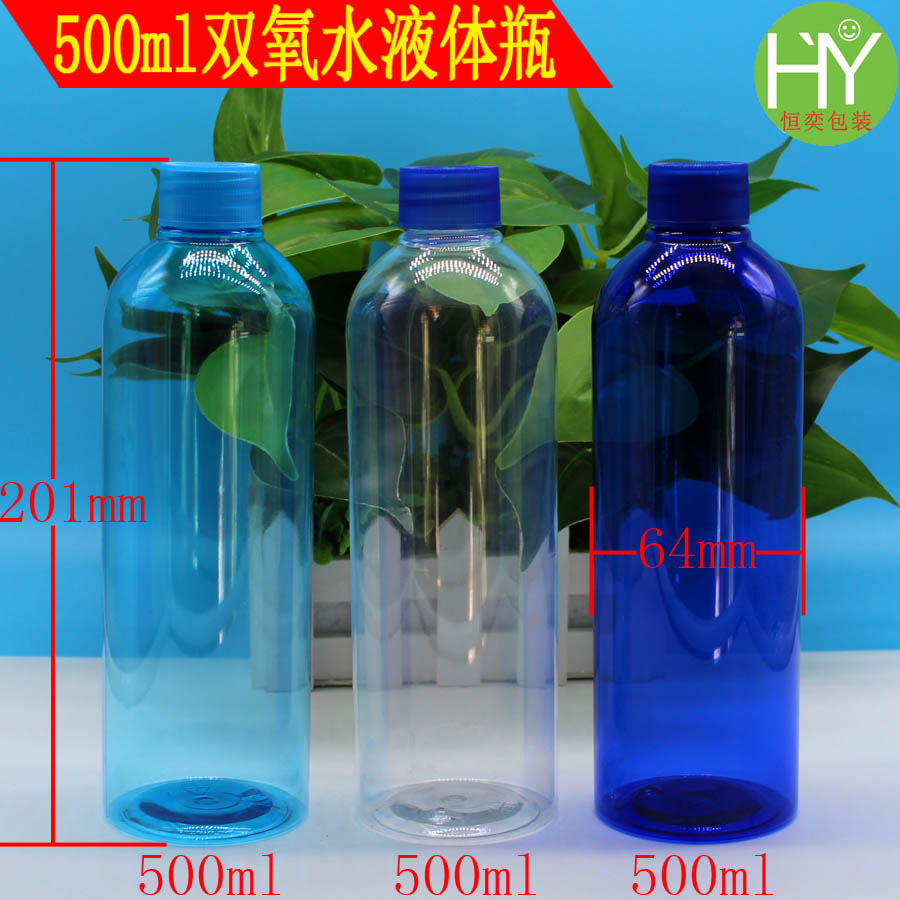 500ml医用双氧水瓶 家用消毒液瓶 500g护理溶液瓶 塑料瓶