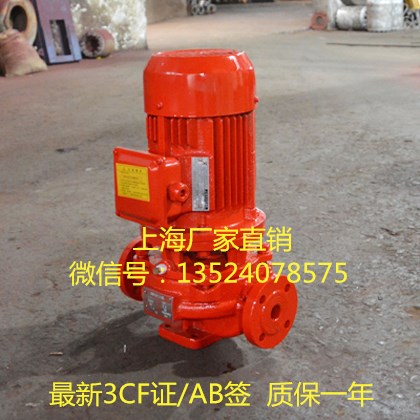 XBD11.0/30G-L喷淋消防泵消火栓泵订购13524078575
