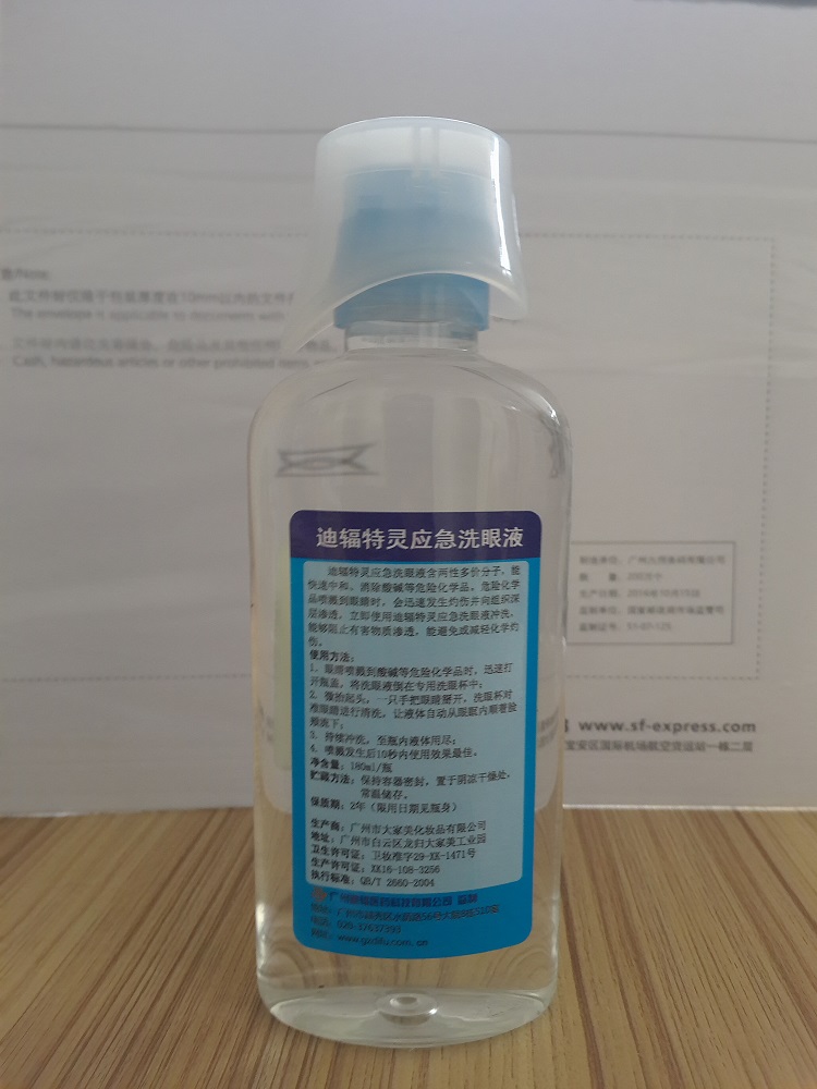 批发迪辐500ml六氟灵（去氟灵 ）