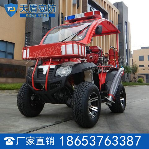 ATV250-A型消防摩托车参数 ATV250-A型消防摩托车价格