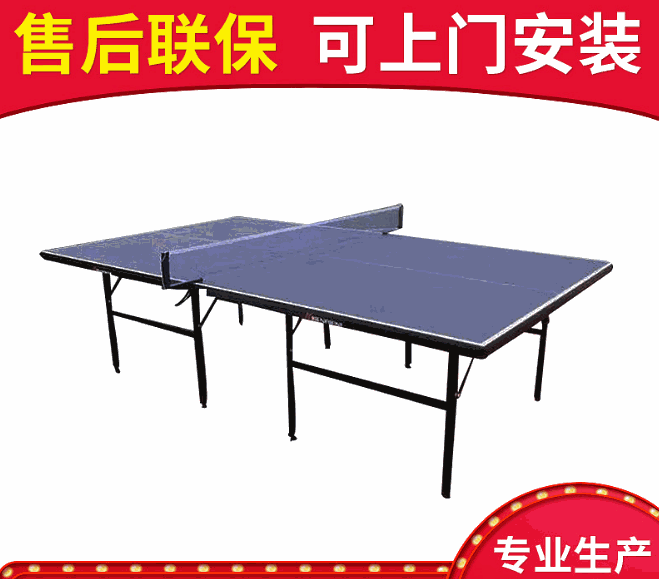 普通501型乒乓球桌 室内室外乒乓球台 折叠乒乓球桌