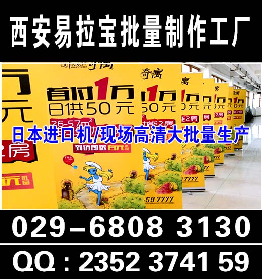 西安金地广场折页彩页手提袋广告印刷029-68083130展板喷绘桁架条幅易拉宝制度牌印刷