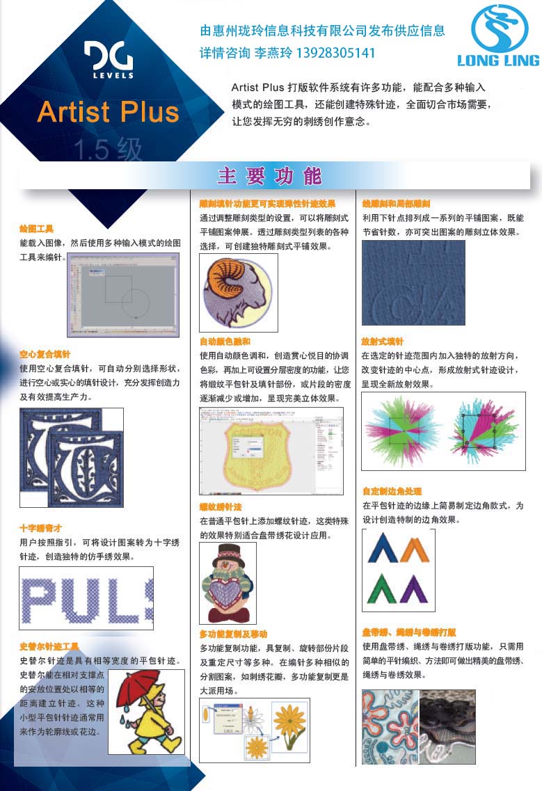 惠州珑玲信息科技有限公司供应TAJIMA DG15 by Pulse
