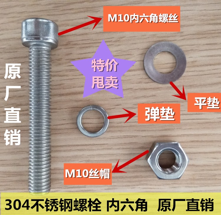 不锈钢螺栓镀锌螺栓渗锌螺栓M8/M10长度15-90mm