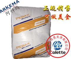 PEBAX 5533 SA01 MED 阿科玛PA12医疗级