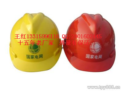 北京电厂安全帽专业生产厂家结实耐用