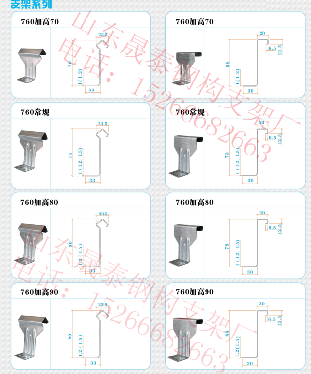 760支架彩钢瓦暗扣卡扣扣件角驰固定件加高订做
