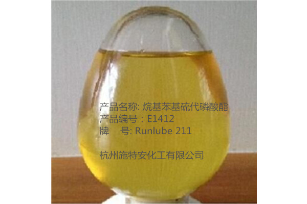 供应优质126019-82-7极压耐磨剂可代Irgalube 211