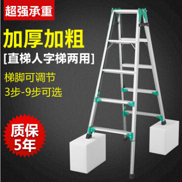 双面铝合金梯子家用加厚人字梯折叠伸缩直梯可调节高度铝梯