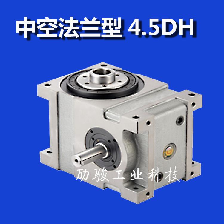 45DH中空型凸轮分割器台湾进口凸轮分割器上海凸轮分割器劢骏工业科技专营