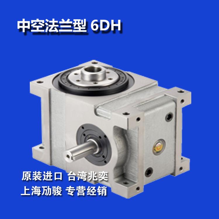 6DH进口凸轮分割器台湾兆奕上海凸轮分割器劢骏工业科技专营