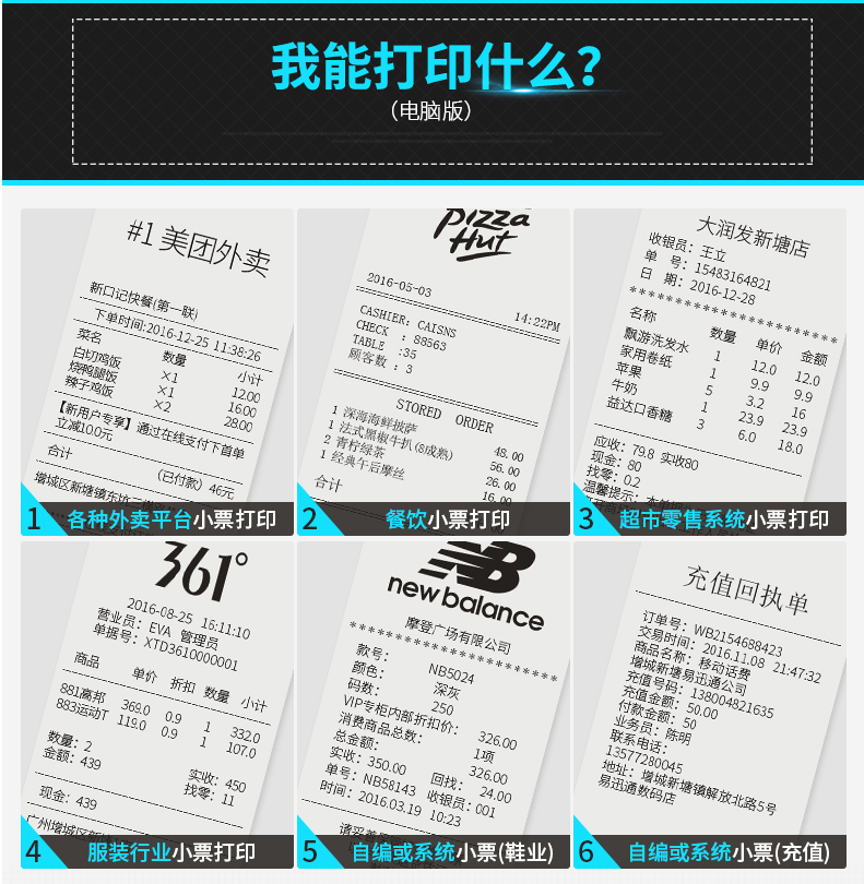 对对机D2新品物联网打印机 给你万万想不到的智能体验 