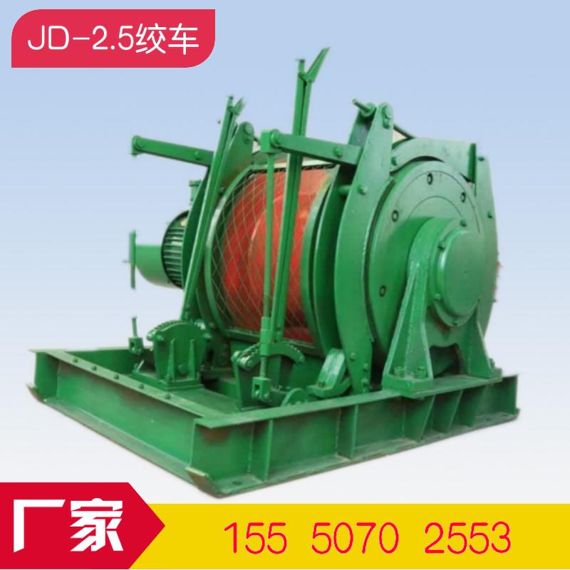 【jd-4绞车】jd-4绞车价格_jd-4绞车批发_jd-4绞车厂家