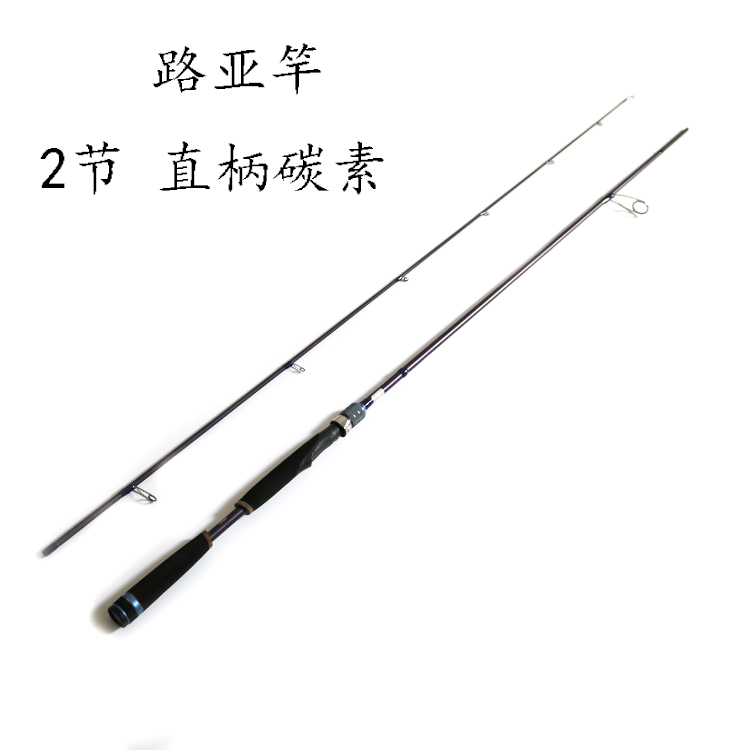 直柄路亚竿2.13米 2节 外贸出口碳素鱼竿 fishing rod