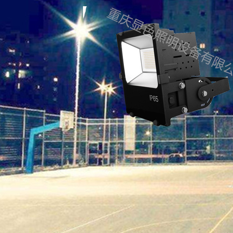 LED篮球场泛光灯100W-150W比赛场篮球场灯具200W