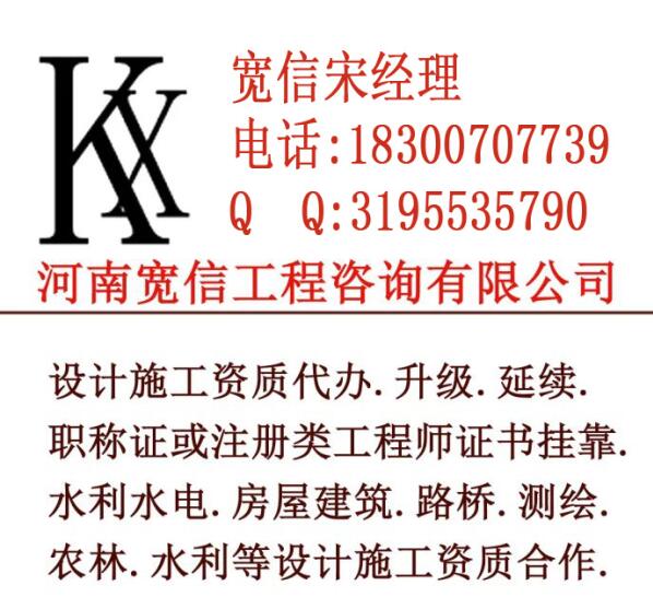 周口水利设计院办水土保持专业丙级资质通过率多少