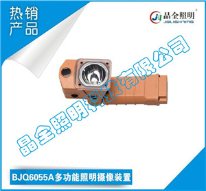 移动式防爆类灯具BJQ6055A多功能照明摄像装置
