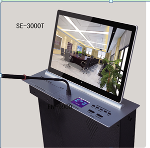 会议话筒液晶升降一体机 ：SE-3000T