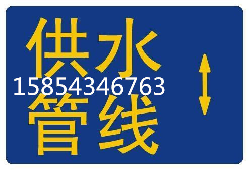 供应塑胶镶嵌式供水管线标志走向牌