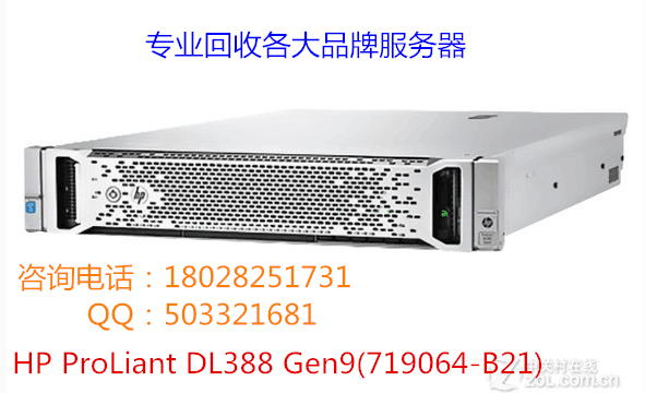 东莞专业HP DL388服务器高价收购 