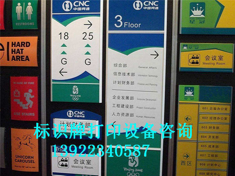 广州亚克力广告uv打印机 标识牌UV打印机多少钱