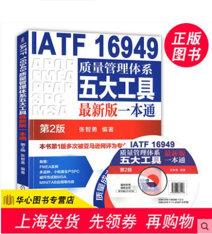 宁波IATF16949认证-IATF16949认证费用