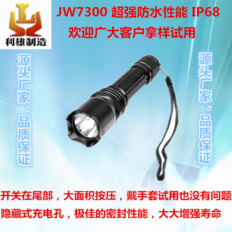 厂家直销led防爆手电筒 微型强光射程远电筒 充电多功能工作灯