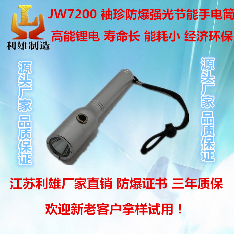 袖珍防爆强光节能手电筒 led防水防摔便携式可充电工作灯