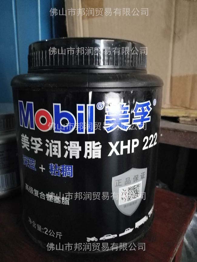 Mobilgrease XHP 220 Series 美孚润滑脂 XHP 222