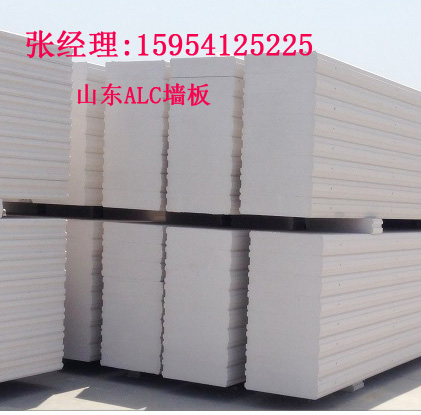 北京ALC墙板——蒸压轻质砂加气混凝土板
