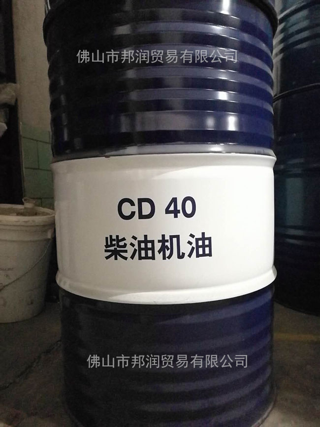 昆仑柴油机油CD40