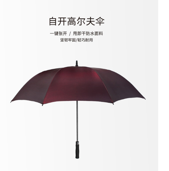 深圳厂家30寸高尔夫伞大雨伞定制logo现货伞一件代发长柄直杆伞