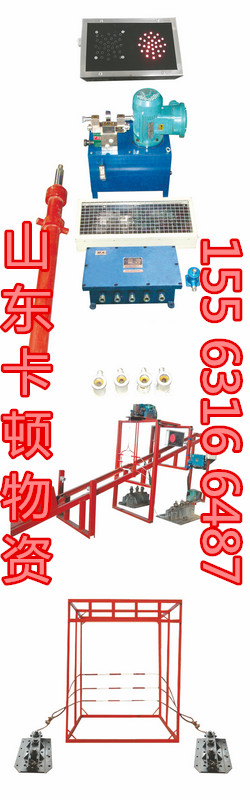 ZDC-30型矿用跑车防护装置厂家