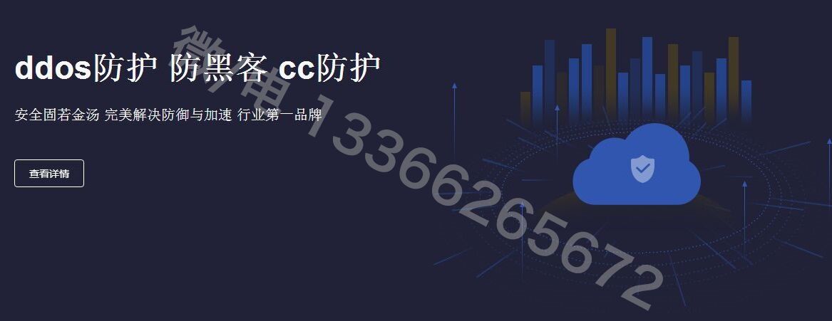 国内云安全_防御ddos_防御cc_云清洗|东方网域