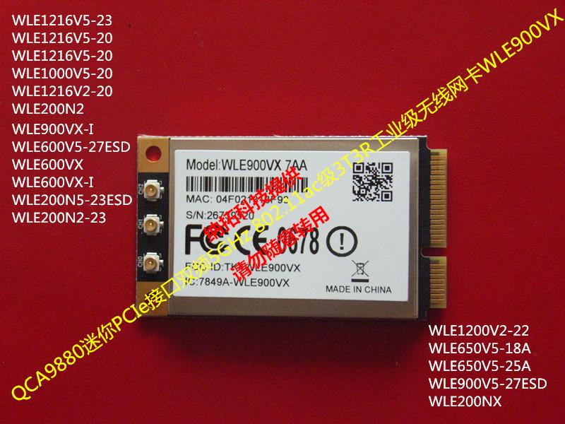 11ac标准双频PCIe接口3T3R工业级无线网卡WLE900VX