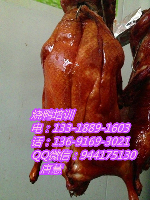 那里有烧腊培训|广品餐饮(在线咨询)|烧鸭烧腊培训