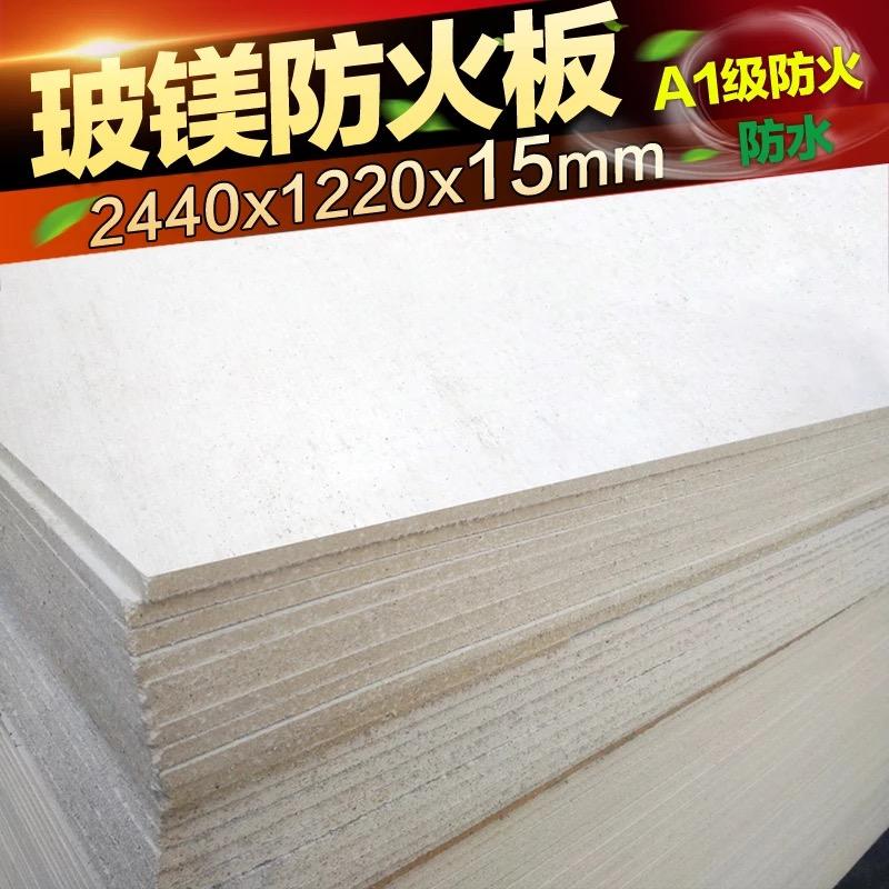 北京玻镁纤维水泥压力板厂家批发