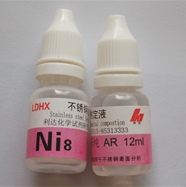 不锈钢检测液-NI8