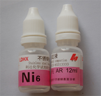 不锈钢检测药水-不锈钢辨别试剂Ni6