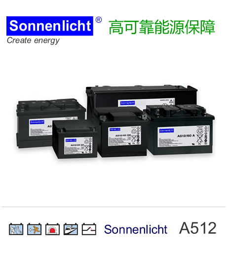 德国阳光蓄电池A400系列全新报价