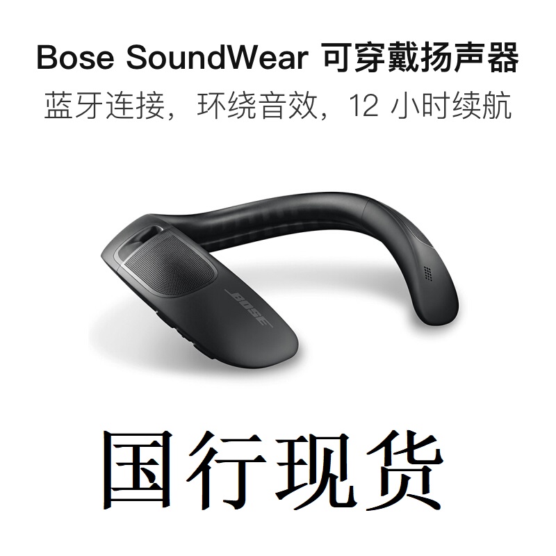 BOSE SOUNDWEAR Companion无线蓝牙音箱 郑州专卖店总代理