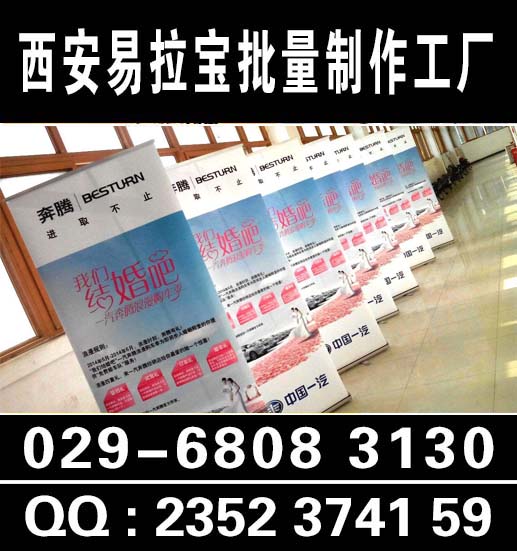 西安明德门易拉宝展架条幅海报喷绘写真029-68083130彩页不干胶纸杯制度kt板印刷送货