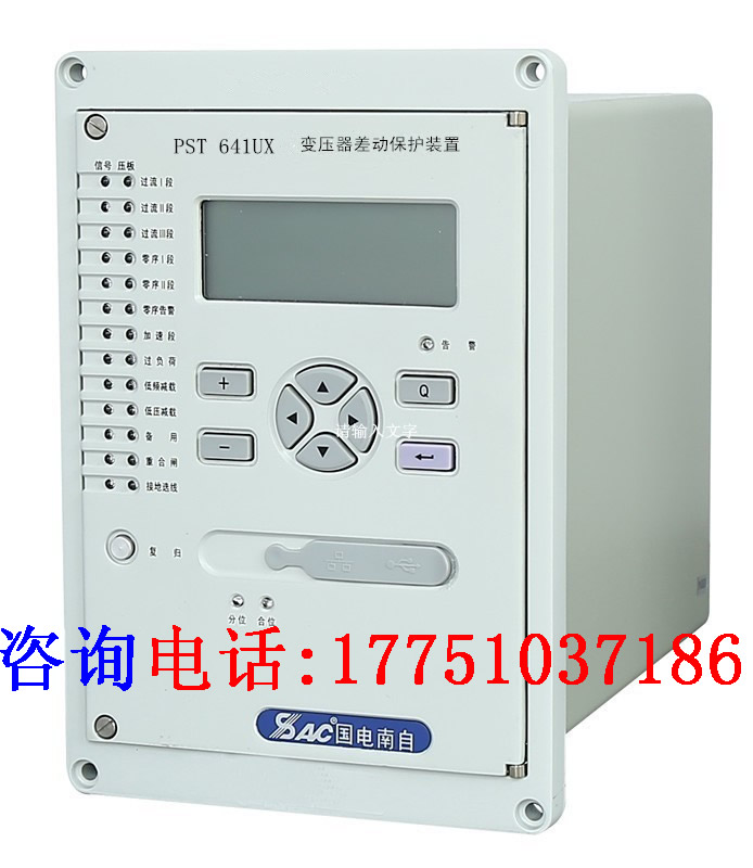 国电南自pst641ux变压器差动保护测控装置
