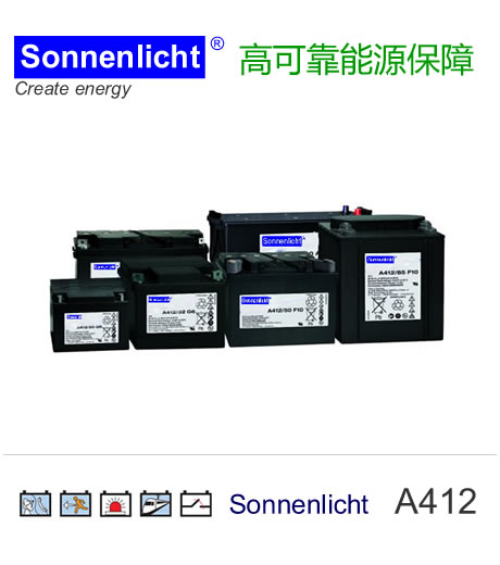 德国阳光蓄电池（中国）有限公司 A412/100A