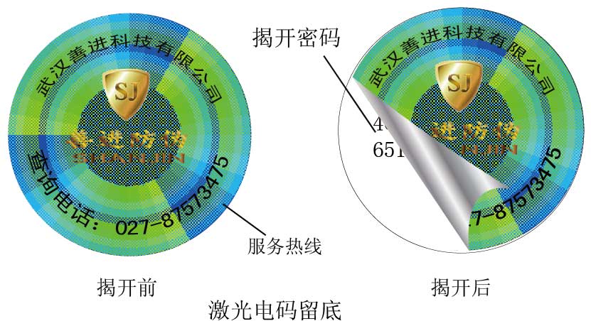 武汉禽类龙虾螃蟹防伪脚环、防伪脚扣、防伪脚牌、防伪吊牌专业定做