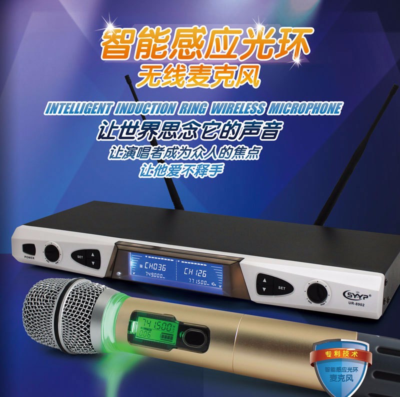 SYYP思音UR-8902 无线手持麦克风KTV舞台智能感应光环双静音