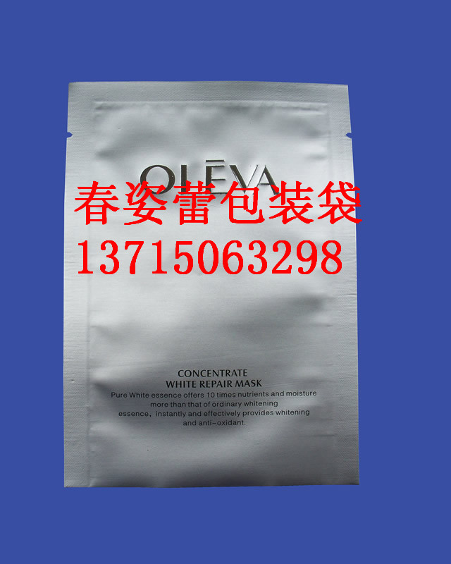 北京面膜包装袋厂家铝箔面膜包装袋