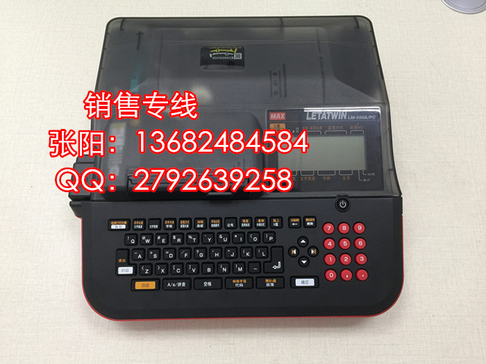 套管线号机LM-550A/PC中英文套管打号机