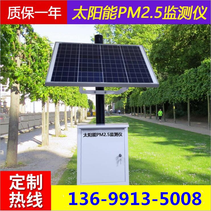 扬尘监测仪器PM2.5 PM10空气监测系统太阳能环境监测仪器