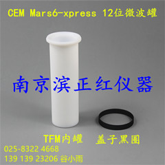 CEM EasyPrep美国100ml微波消解罐价格